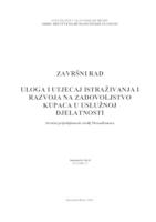 prikaz prve stranice dokumenta Uloga i utjecaj istraživanja i razvoja na zadovoljstvo kupaca u uslužnoj djelatnosti