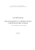 prikaz prve stranice dokumenta Strani radnici na tržištu rada Republike Hrvatske